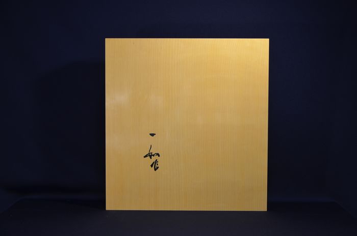 二寸三分盤裏面