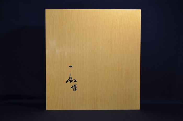 二寸三分盤裏面