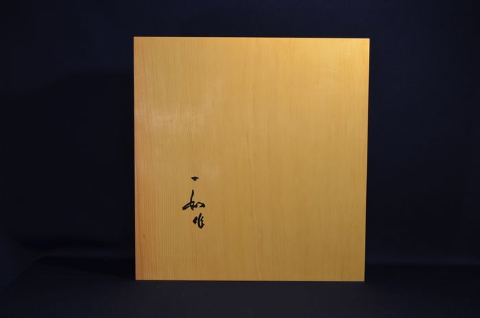 二寸九分五厘盤裏面
