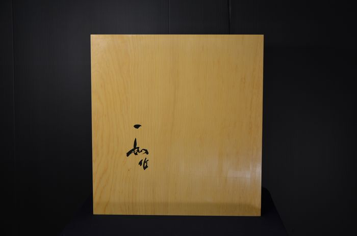 三寸四分五厘盤裏面