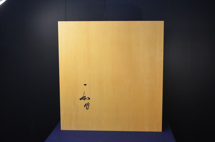二寸盤裏面