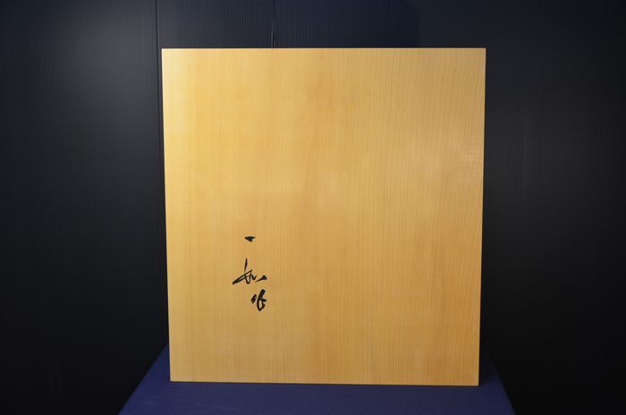 二寸五厘盤裏面