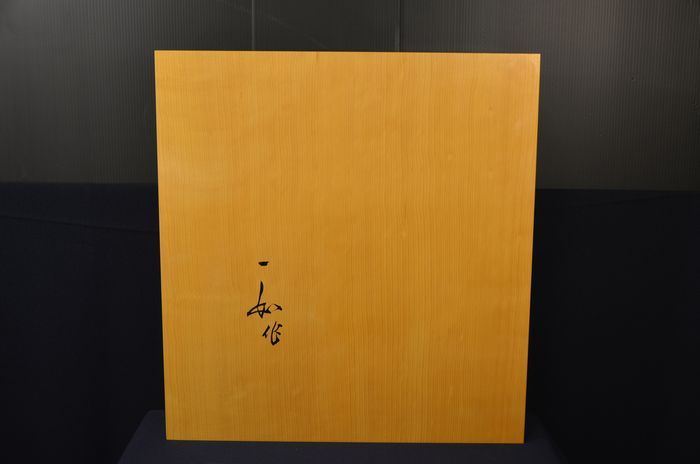 二寸五厘盤裏面