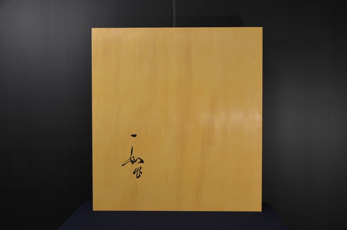 一寸一分盤裏面