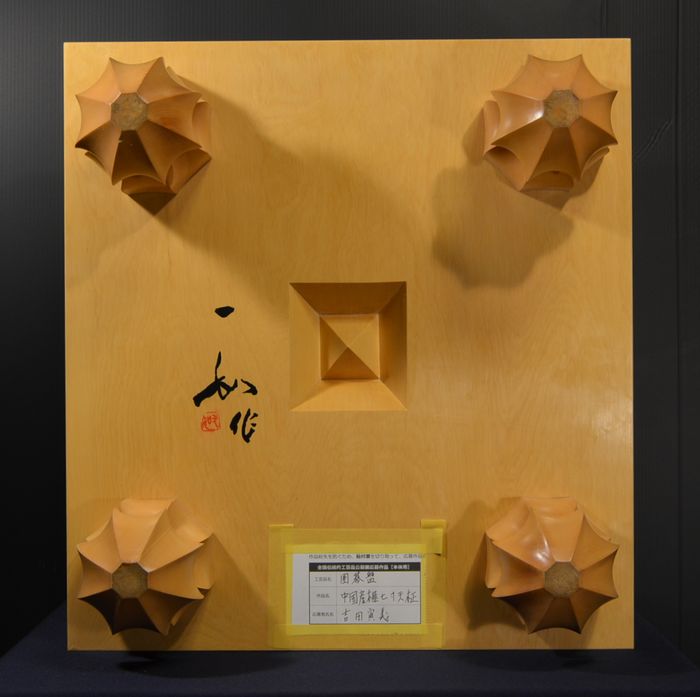 六寸九分盤裏面