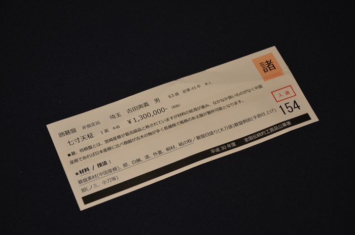 六寸九分盤入選作品