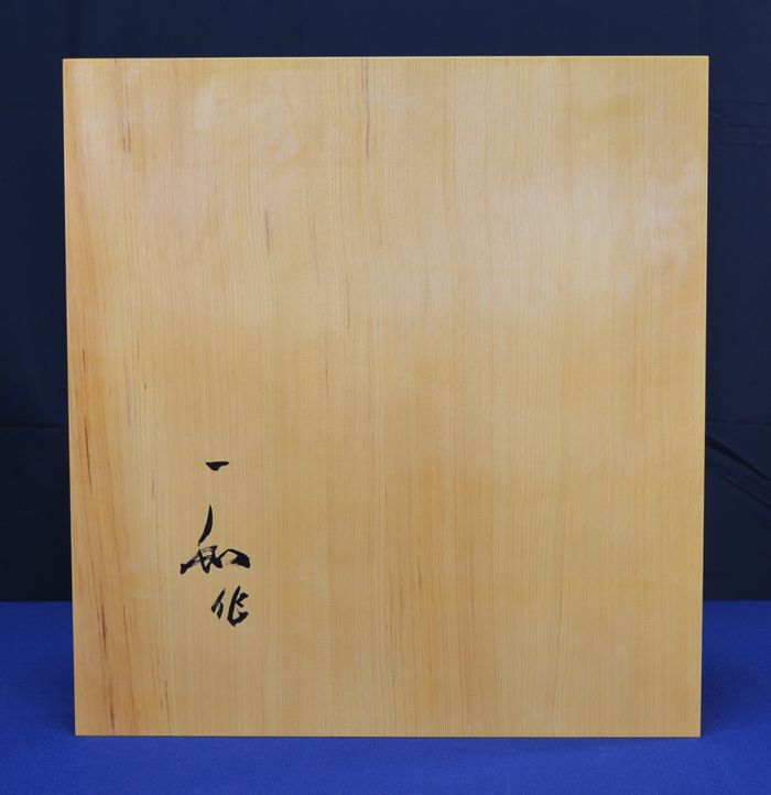一寸九分盤裏面