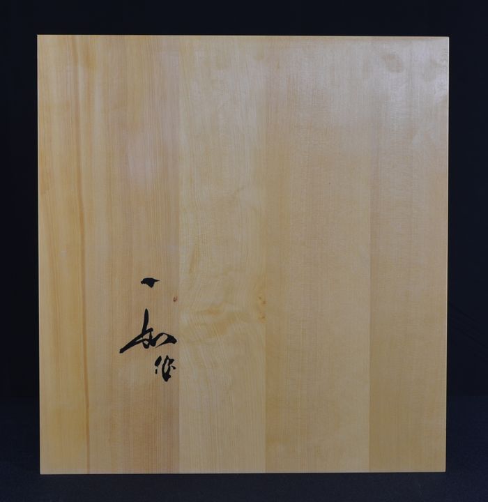 一寸八分盤裏面