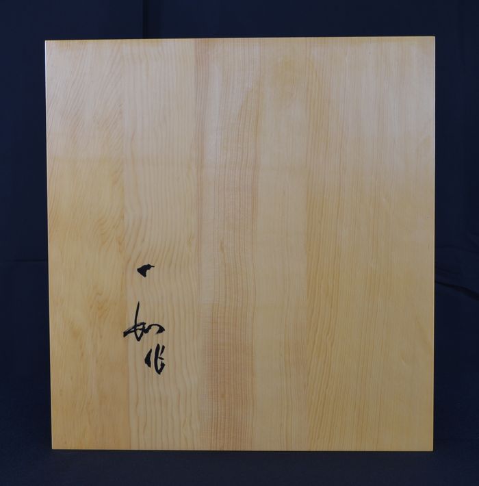 一寸八分五厘盤裏面