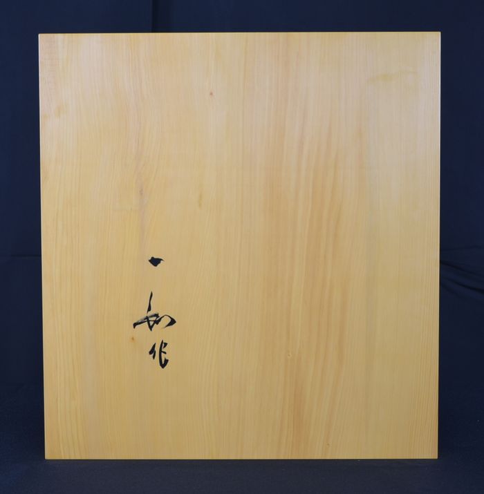 一寸九分盤裏面