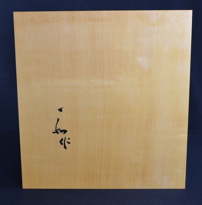 一寸盤裏面