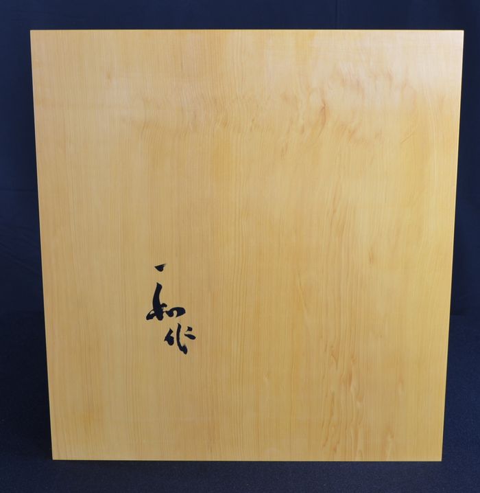 二寸一分盤裏面
