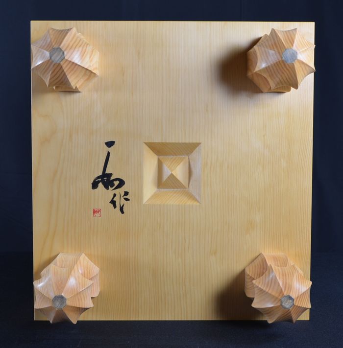 五寸六分五厘盤裏面
