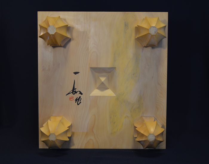 六寸七分五厘碁盤底面