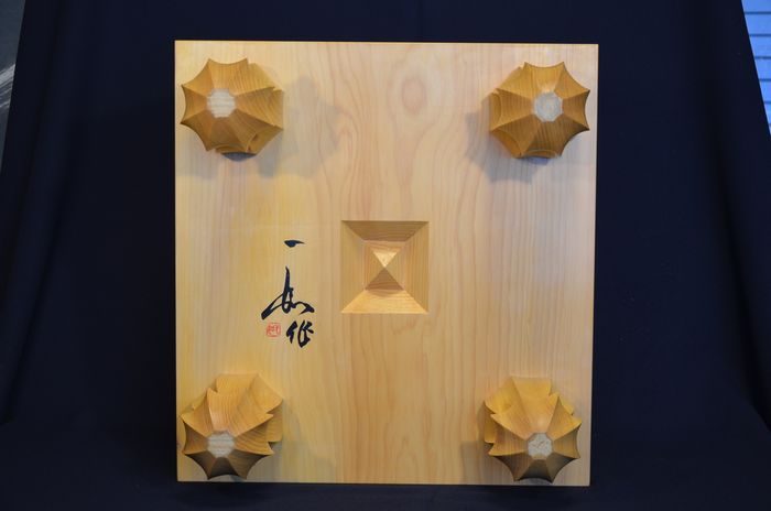 六寸九分碁盤底面