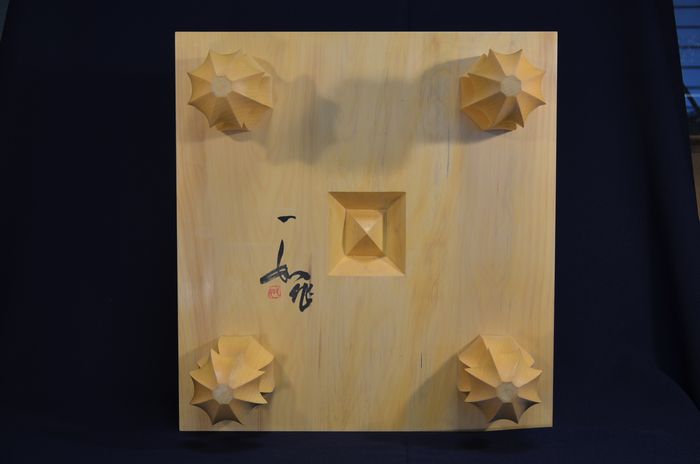 六寸五厘碁盤底面