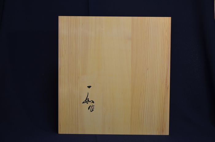 二寸卓上盤底面