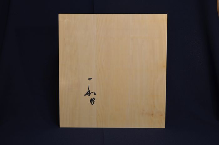 二寸一分卓上盤底面
