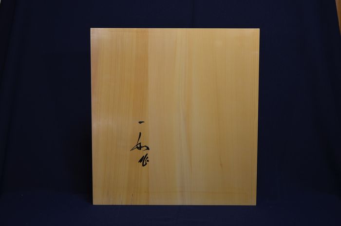 九分卓上盤底面