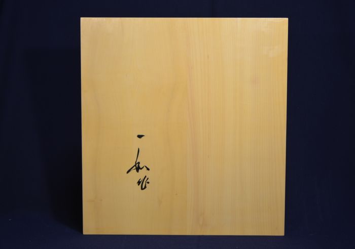 九分卓上盤底面