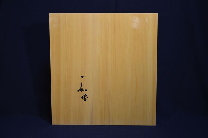 二寸五分卓上盤底面