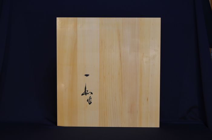 二寸五厘卓上盤底面