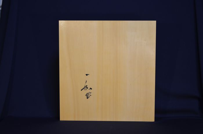 二寸卓上盤底面