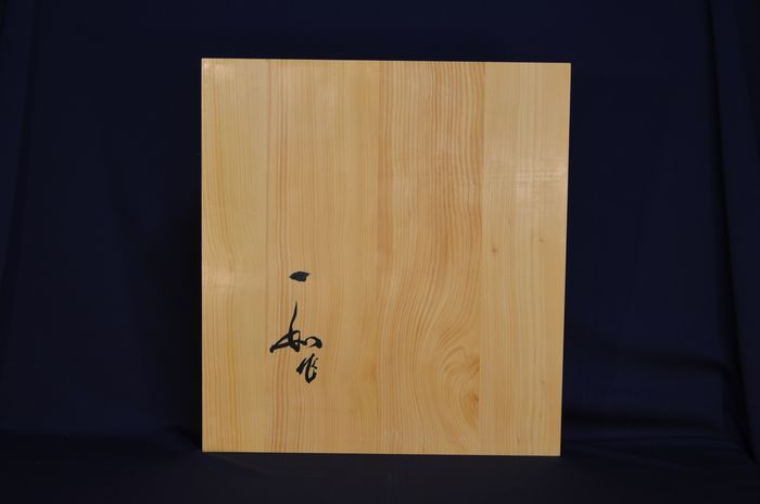 二寸五厘卓上盤底面