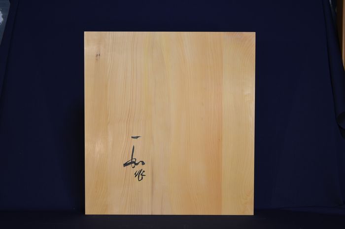 一寸九分卓上盤底面