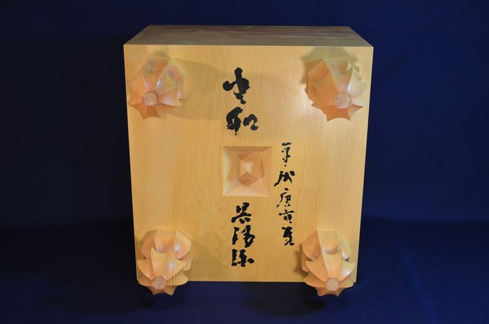 九寸四分碁盤底面
