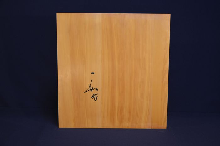 一寸八分五厘卓上盤底面