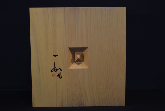 八寸九分盤底面