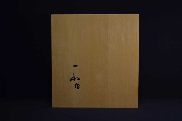 二寸三分卓上盤底面