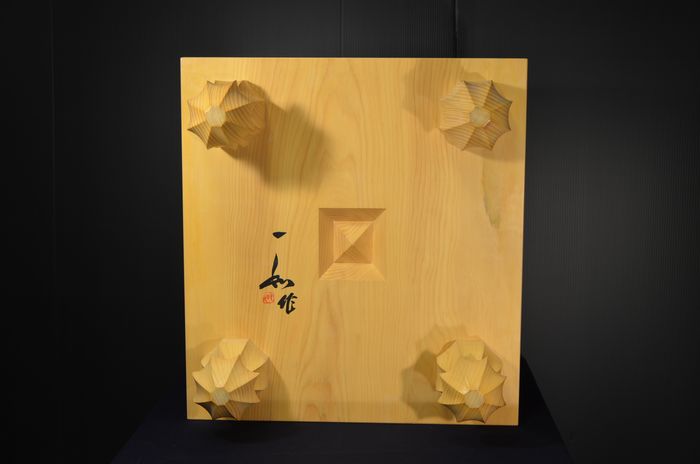 五寸八分盤底面