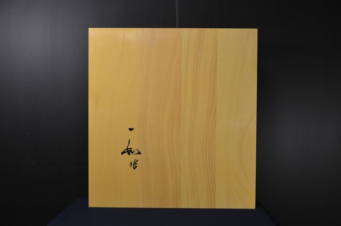 一寸九分卓上盤底面
